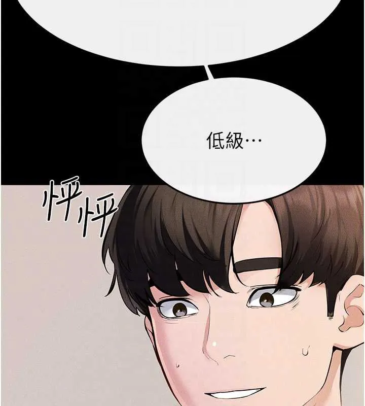 继母与继姐 第96話-我才能讓他射這麼多&hearts; 第97页