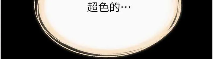 继母与继姐 第96話-我才能讓他射這麼多&hearts; 第29页