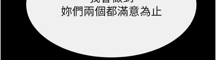继母与继姐 第96話-我才能讓他射這麼多&hearts; 第167页