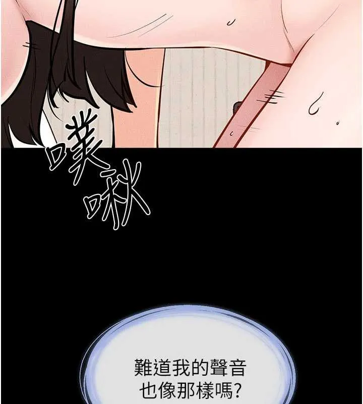 继母与继姐 第96話-我才能讓他射這麼多&hearts; 第112页