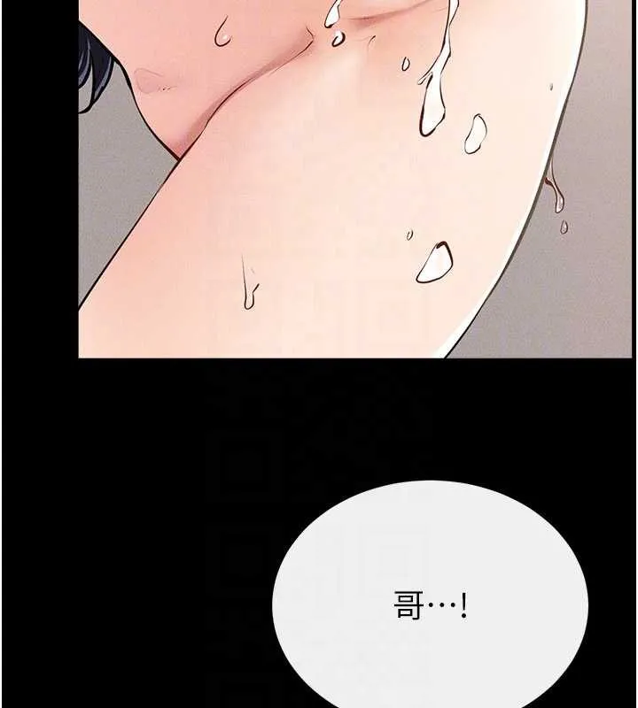 继母与继姐 第96話-我才能讓他射這麼多&hearts; 第77页