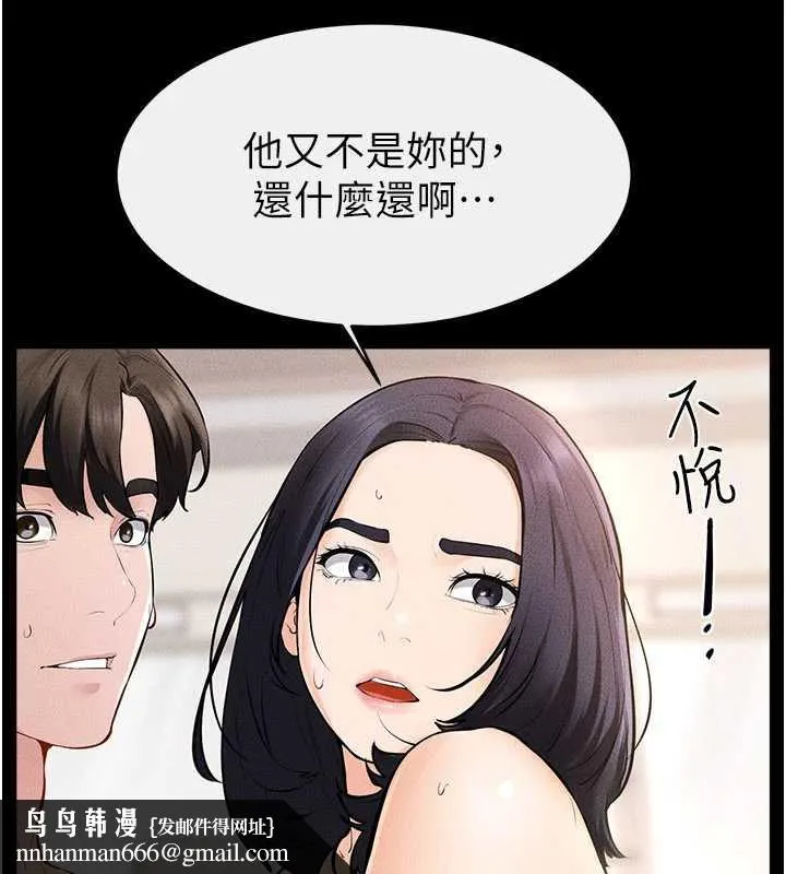 继母与继姐 第96話-我才能讓他射這麼多&hearts; 第86页