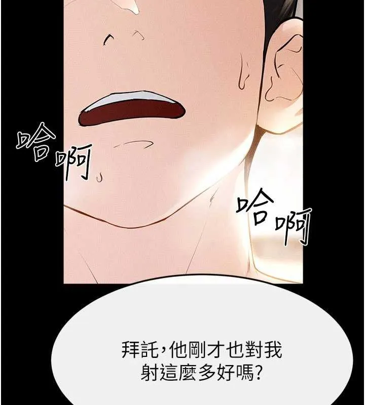 继母与继姐 第96話-我才能讓他射這麼多&hearts; 第163页