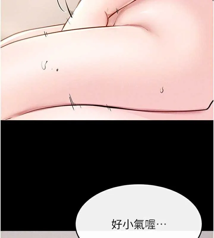 继母与继姐 第96話-我才能讓他射這麼多&hearts; 第57页