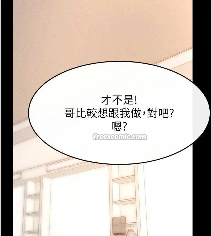 继母与继姐 第96話-我才能讓他射這麼多&hearts; 第165页