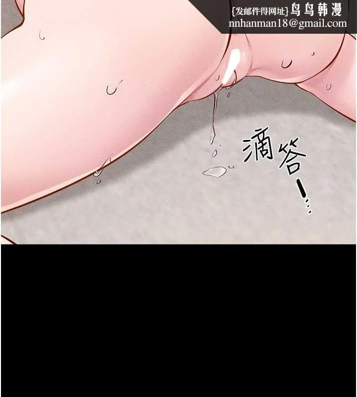 继母与继姐 第96話-我才能讓他射這麼多&hearts; 第85页