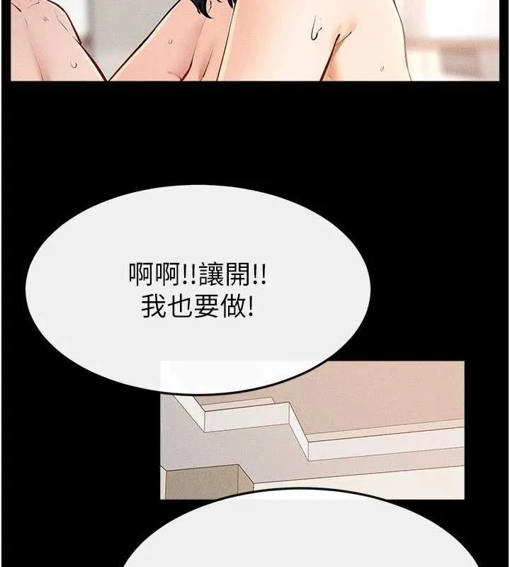 继母与继姐 第96話-我才能讓他射這麼多&hearts; 第87页