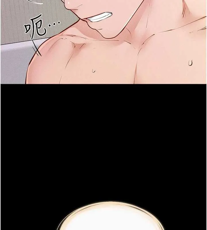 继母与继姐 第96話-我才能讓他射這麼多&hearts; 第4页