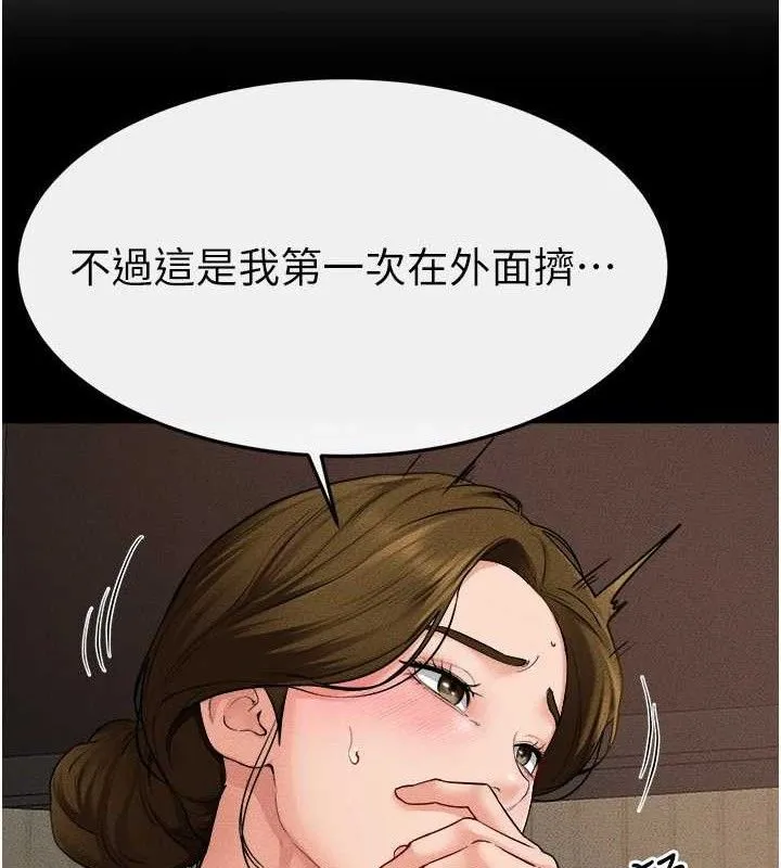 继母与继姐 第71話-我想喝媽的奶&hearts; 第72页