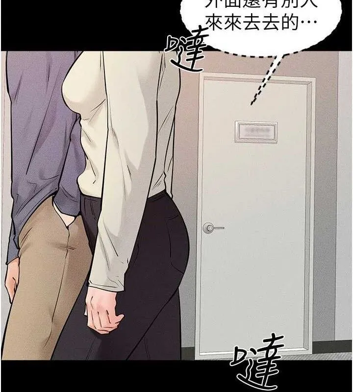 继母与继姐 第71話-我想喝媽的奶&hearts; 第129页