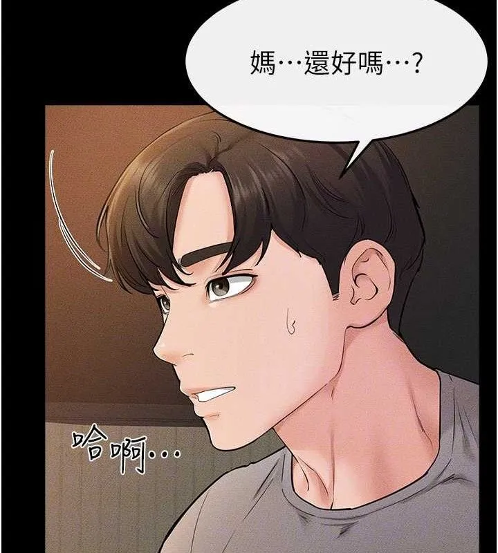 继母与继姐 第71話-我想喝媽的奶&hearts; 第48页