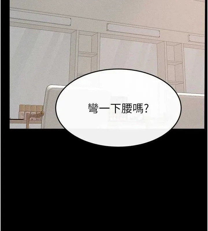 继母与继姐 第71話-我想喝媽的奶&hearts; 第77页