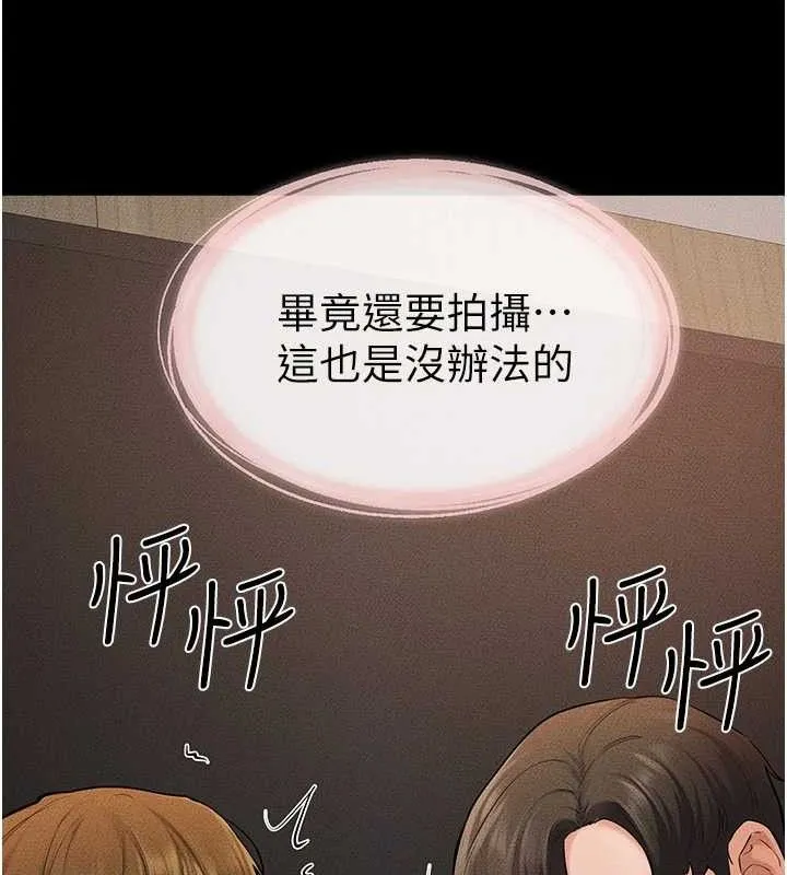继母与继姐 第71話-我想喝媽的奶&hearts; 第54页