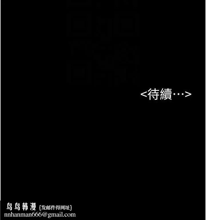 继母与继姐 第71話-我想喝媽的奶&hearts; 第133页