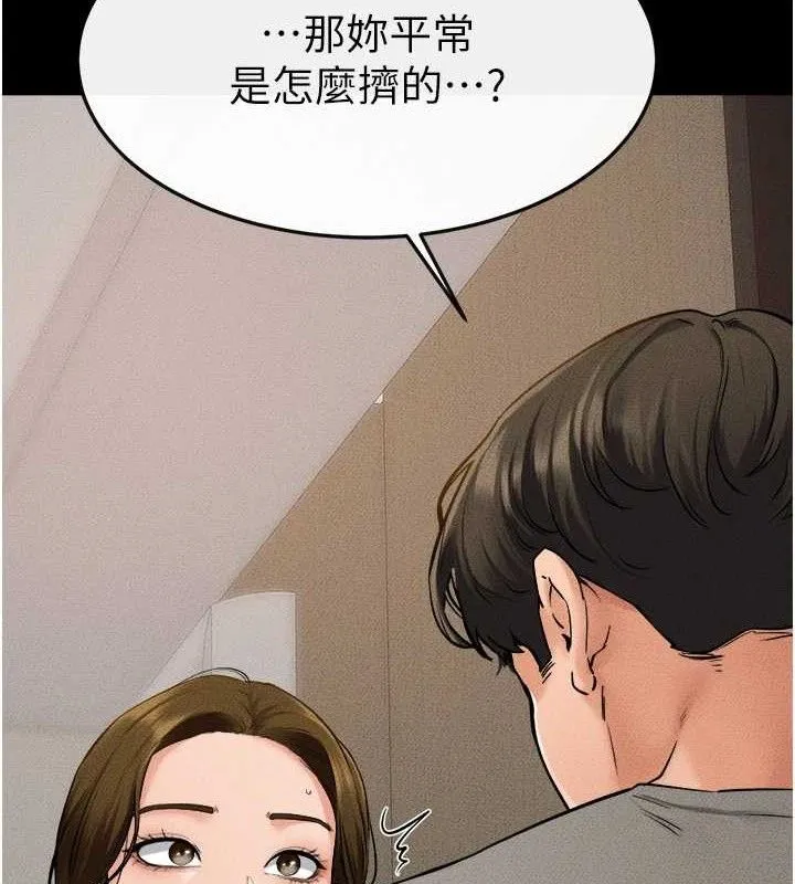 继母与继姐 第71話-我想喝媽的奶&hearts; 第66页