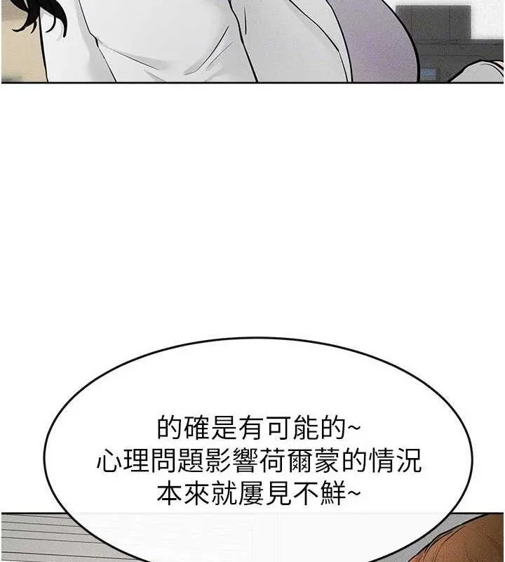 继母与继姐 第71話-我想喝媽的奶&hearts; 第31页
