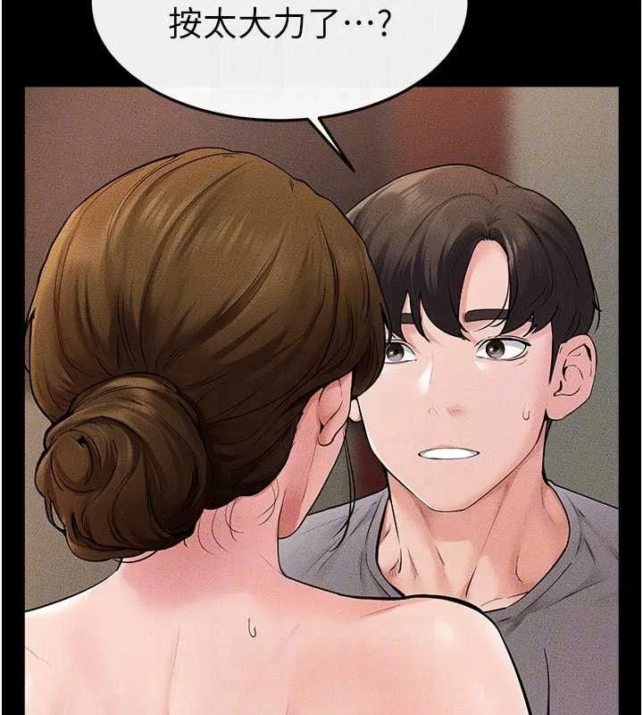 继母与继姐 第71話-我想喝媽的奶&hearts; 第62页