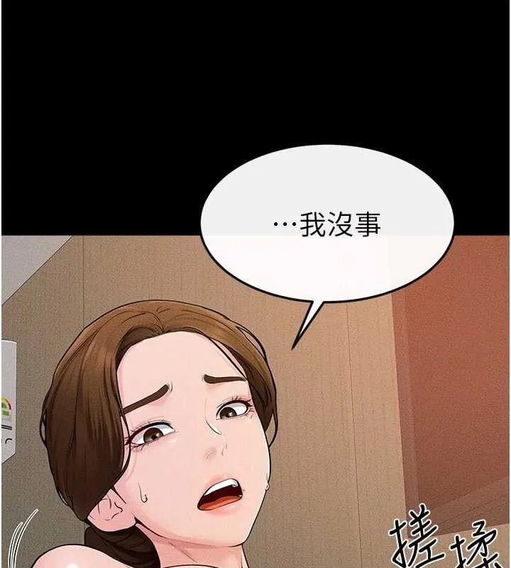 继母与继姐 第71話-我想喝媽的奶&hearts; 第50页