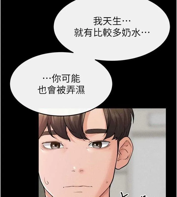 继母与继姐 第71話-我想喝媽的奶&hearts; 第8页