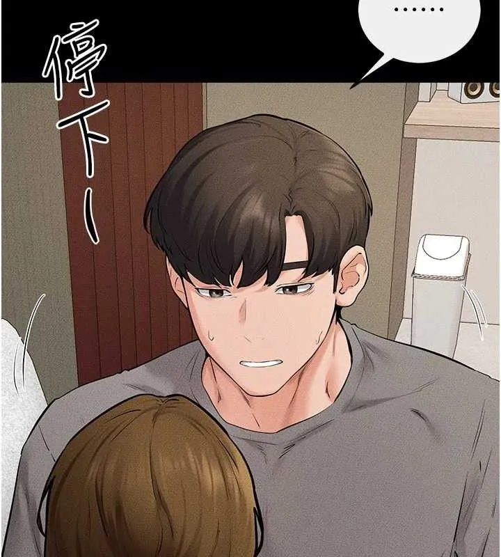 继母与继姐 第71話-我想喝媽的奶&hearts; 第97页