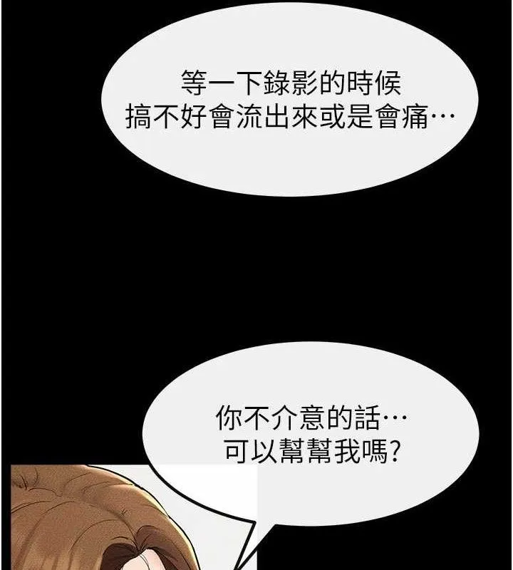 继母与继姐 第71話-我想喝媽的奶&hearts; 第2页
