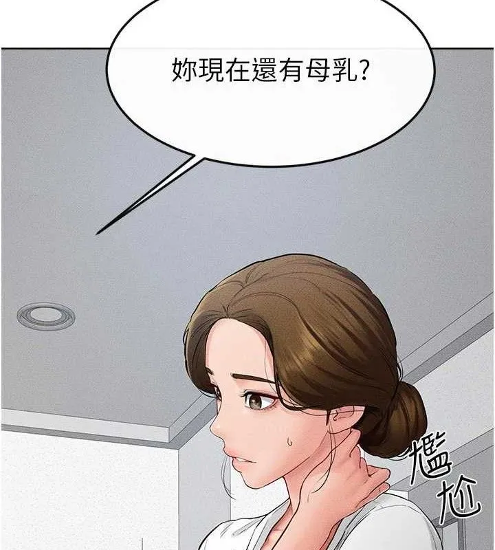 继母与继姐 第71話-我想喝媽的奶&hearts; 第21页