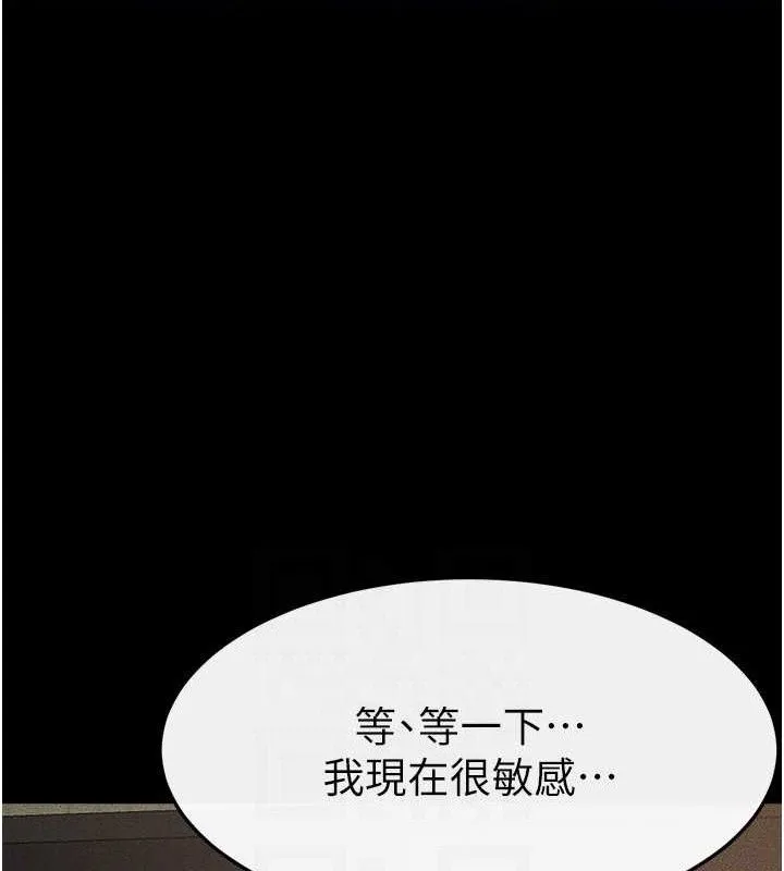 继母与继姐 第71話-我想喝媽的奶&hearts; 第109页