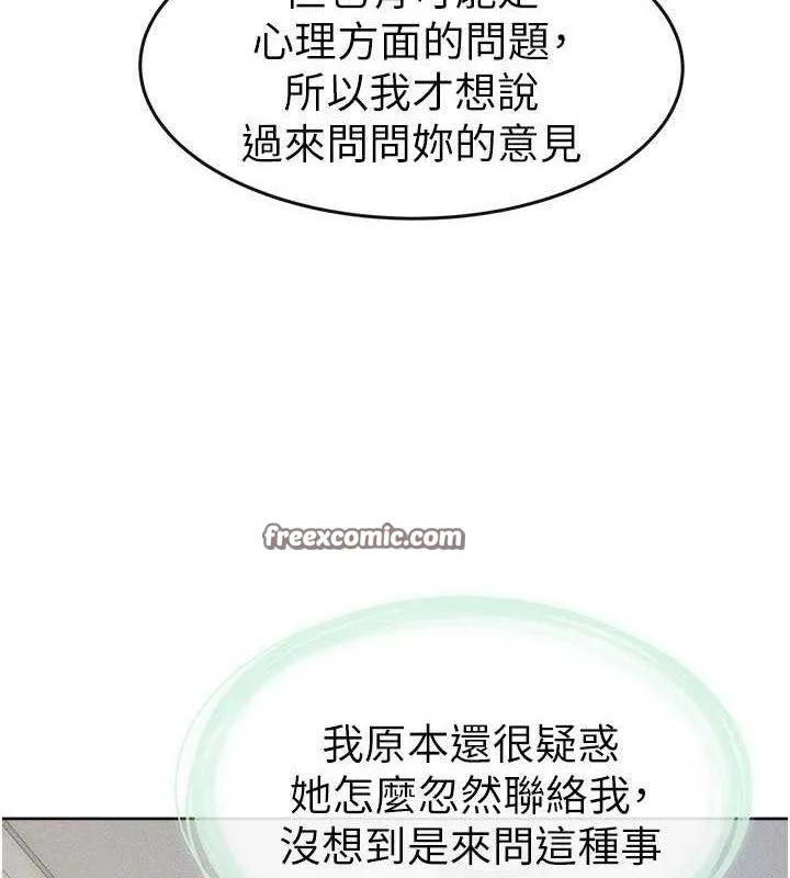 继母与继姐 第71話-我想喝媽的奶&hearts; 第29页