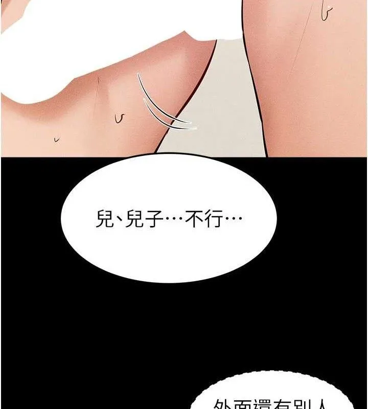 继母与继姐 第71話-我想喝媽的奶&hearts; 第128页