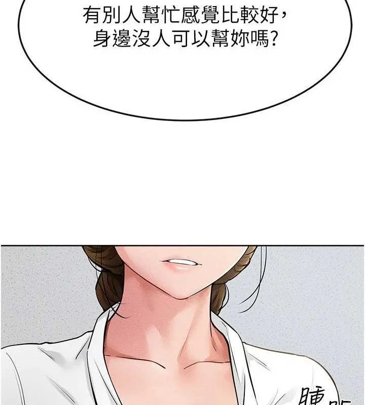 继母与继姐 第71話-我想喝媽的奶&hearts; 第40页