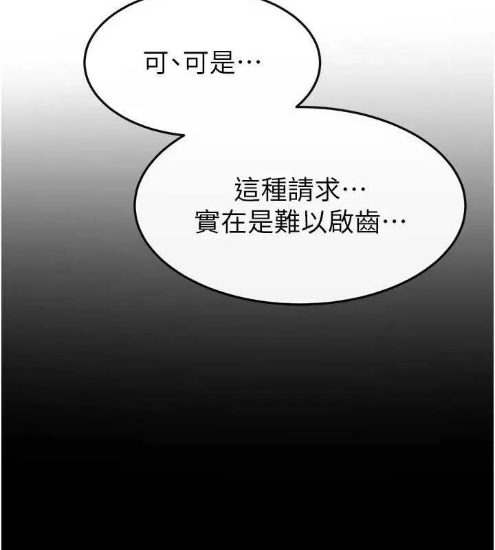 继母与继姐 第71話-我想喝媽的奶&hearts; 第42页