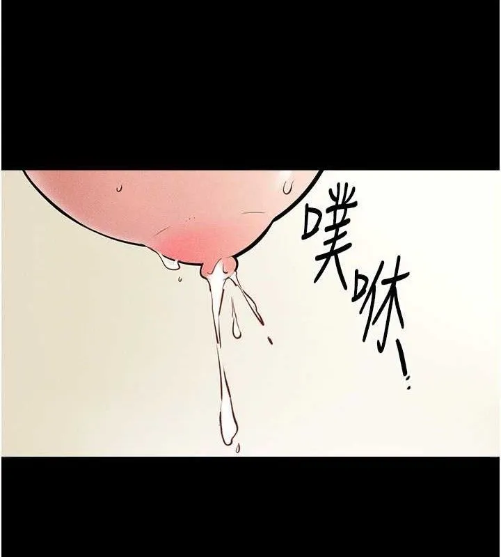 继母与继姐 第71話-我想喝媽的奶&hearts; 第88页
