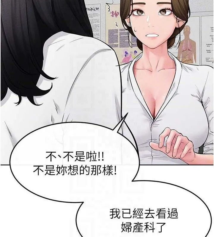 继母与继姐 第71話-我想喝媽的奶&hearts; 第26页