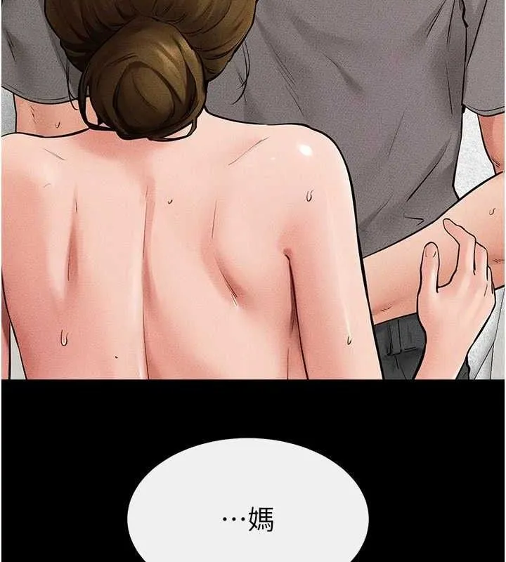 继母与继姐 第71話-我想喝媽的奶&hearts; 第98页
