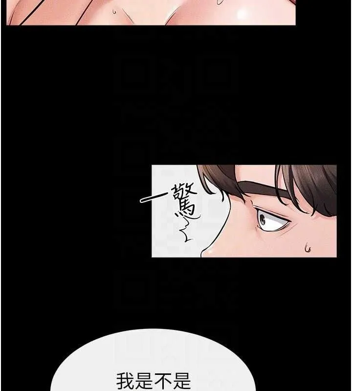 继母与继姐 第71話-我想喝媽的奶&hearts; 第61页