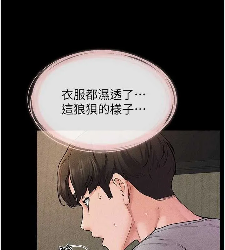 继母与继姐 第71話-我想喝媽的奶&hearts; 第57页