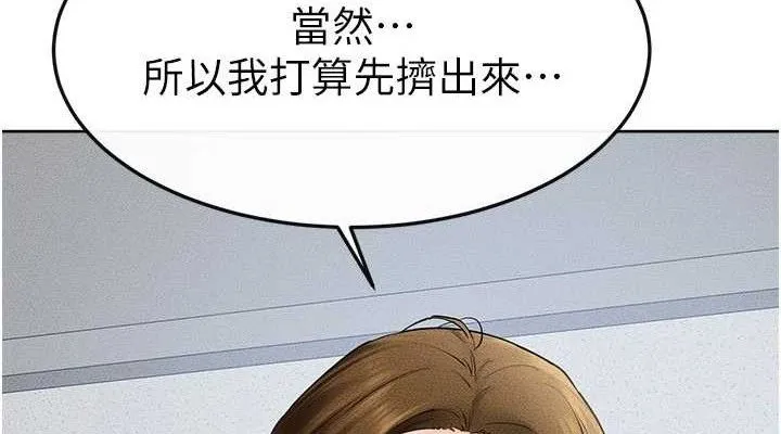 继母与继姐 第71話-我想喝媽的奶&hearts; 第37页