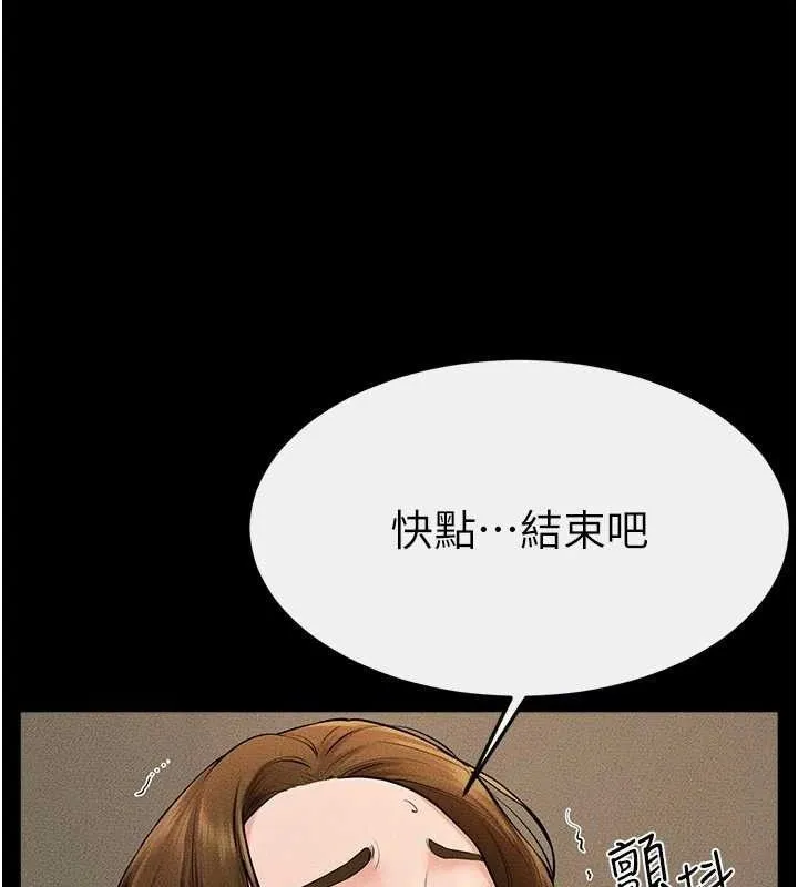 继母与继姐 第71話-我想喝媽的奶&hearts; 第52页