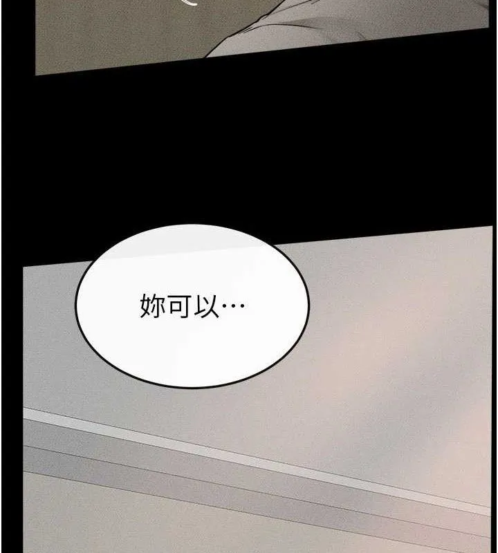 继母与继姐 第71話-我想喝媽的奶&hearts; 第76页