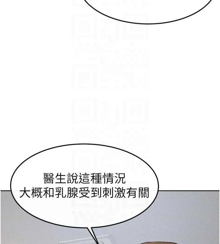 继母与继姐 第71話-我想喝媽的奶&hearts; 第27页
