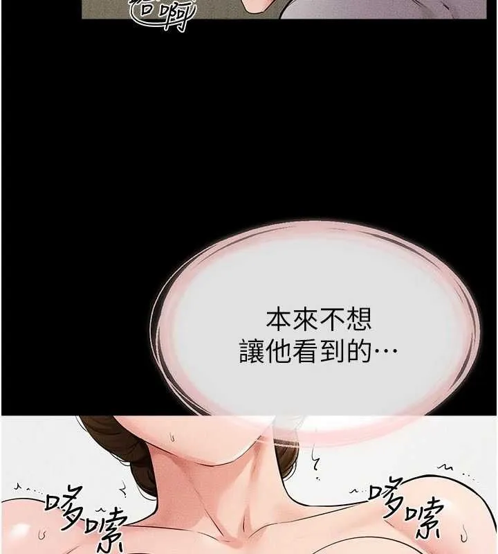 继母与继姐 第71話-我想喝媽的奶&hearts; 第58页