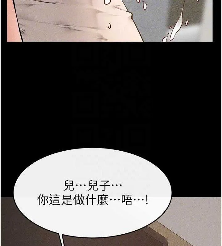 继母与继姐 第71話-我想喝媽的奶&hearts; 第82页