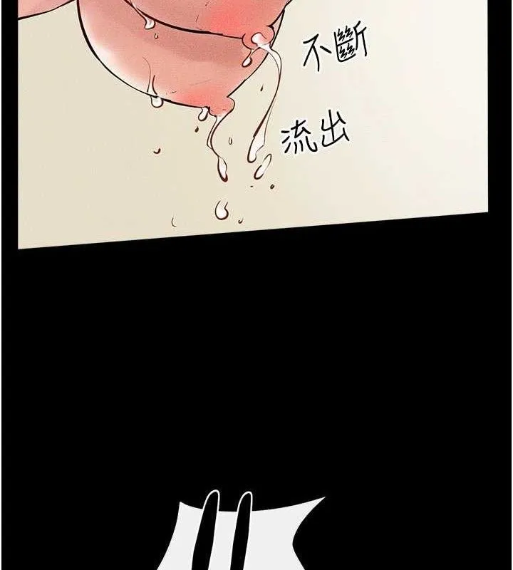 继母与继姐 第71話-我想喝媽的奶&hearts; 第86页