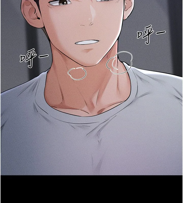 继母与继姐 第80話-欲求不滿的美魔女 第81页