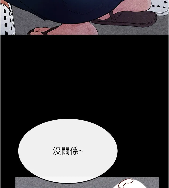 继母与继姐 第80話-欲求不滿的美魔女 第77页