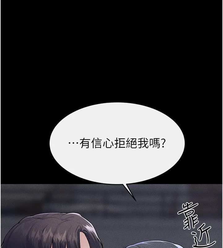 继母与继姐 第80話-欲求不滿的美魔女 第65页