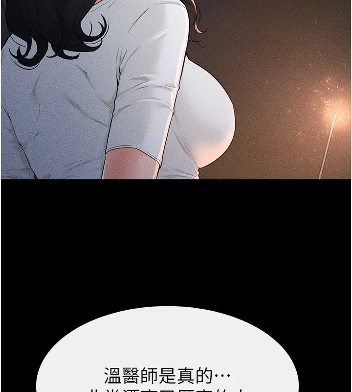 继母与继姐 第80話-欲求不滿的美魔女 第44页