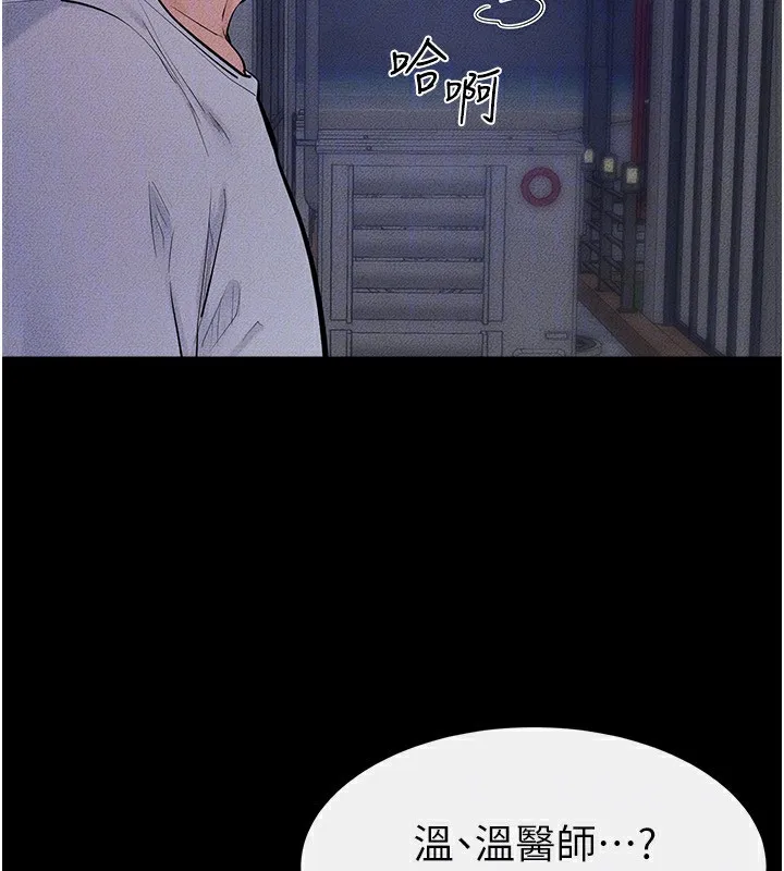 继母与继姐 第80話-欲求不滿的美魔女 第72页