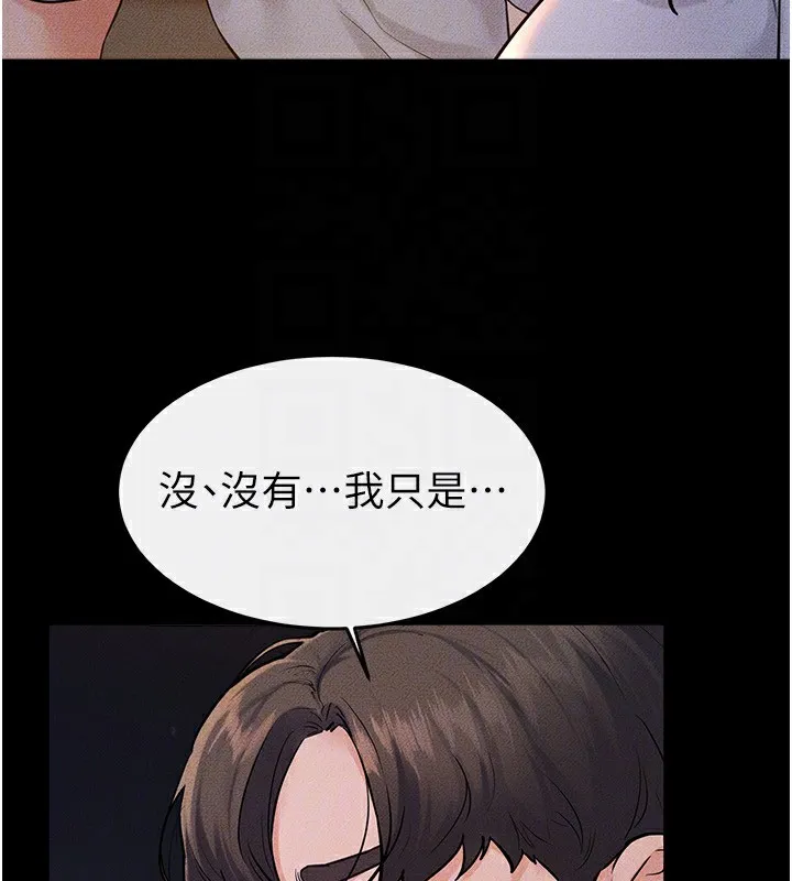 继母与继姐 第80話-欲求不滿的美魔女 第31页