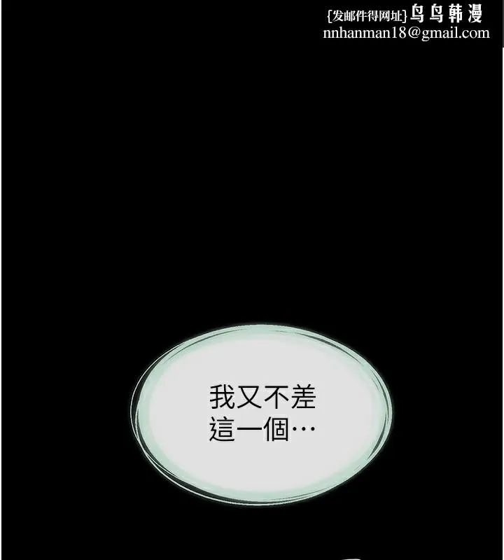 继母与继姐 第80話-欲求不滿的美魔女 第1页